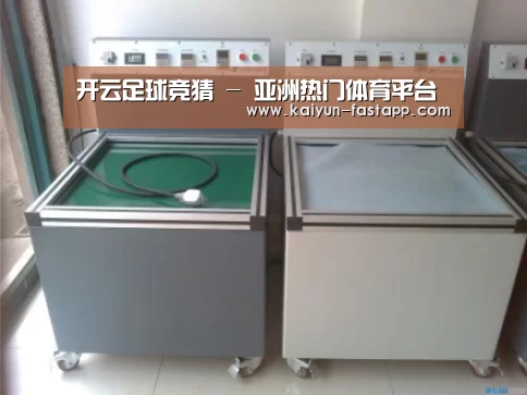 开云娱乐APP案例展示二(图1)