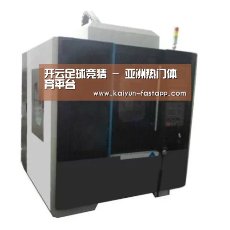 开云娱乐APP产品名称七
