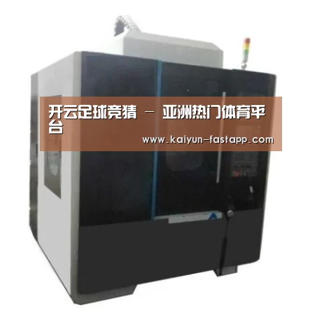 开云娱乐APP产品名称六