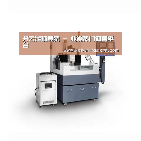开云娱乐APP产品名称四