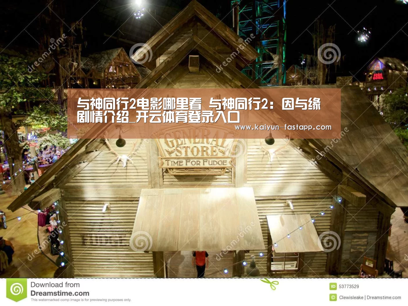 与神同行2电影哪里看 与神同行2:因与缘剧情介绍_开云体育登录入口(图3) 开云电子