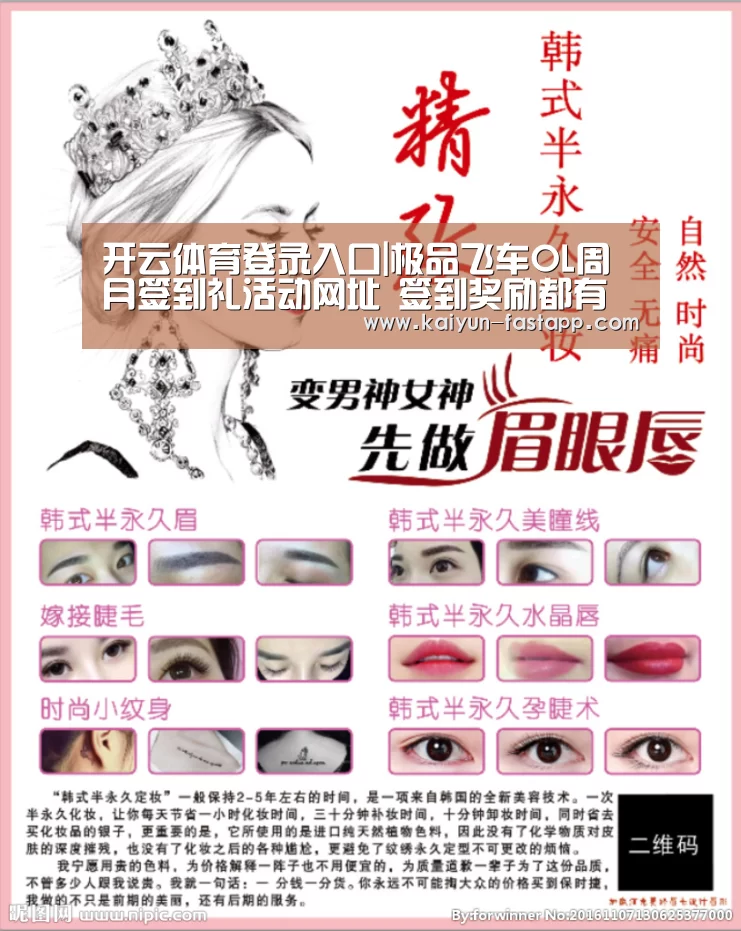 开云体育登录入口|极品飞车OL周月签到礼活动网址 签到奖励都有什么?(图2) Kaiyun Sports 官网