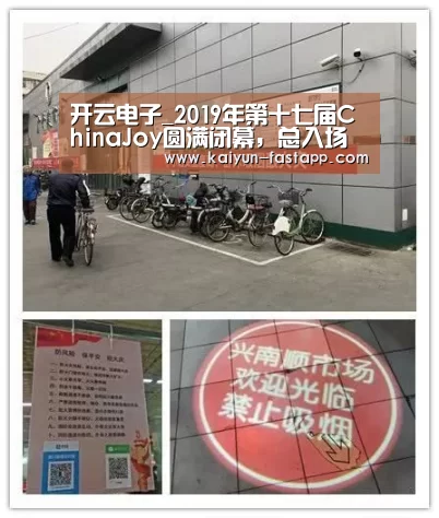 开云电子_2019年第十七届ChinaJoy圆满闭幕,总入场人数36.47万人次再创新高、盛况空前!(图1) 开云电子