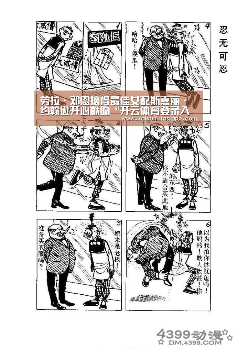 劳拉·邓恩摘得最佳女配斯嘉丽·约翰逊开心献吻“开云体育登录入口”(图2) Kaiyun Sports 官网