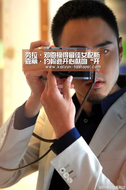 劳拉·邓恩摘得最佳女配斯嘉丽·约翰逊开心献吻“开云体育登录入口”(图3) 开云娱乐APP