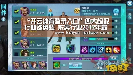 “开云体育登录入口”四大超配行业涨势猛 东吴行业2012年最先“龙抬头”(图2) 开云电子