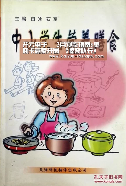 开云体育登录入口
