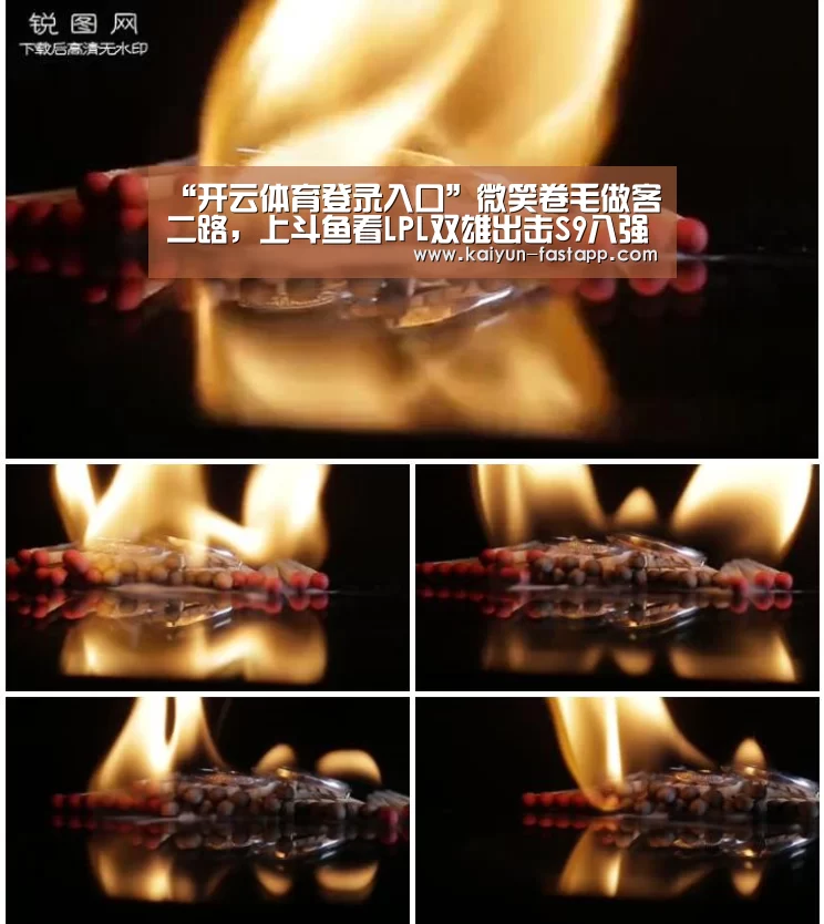 “开云体育登录入口”微笑卷毛做客二路,上斗鱼看LPL双雄出击S9八强赛(图2) 开云电子